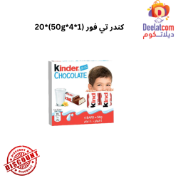 كندر تي فور 