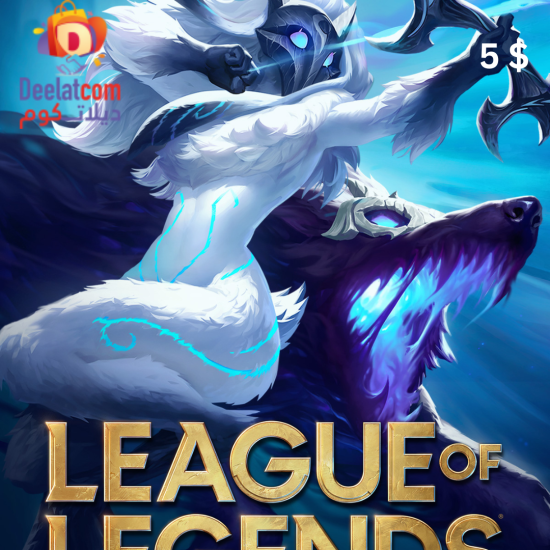 League of Legend $5